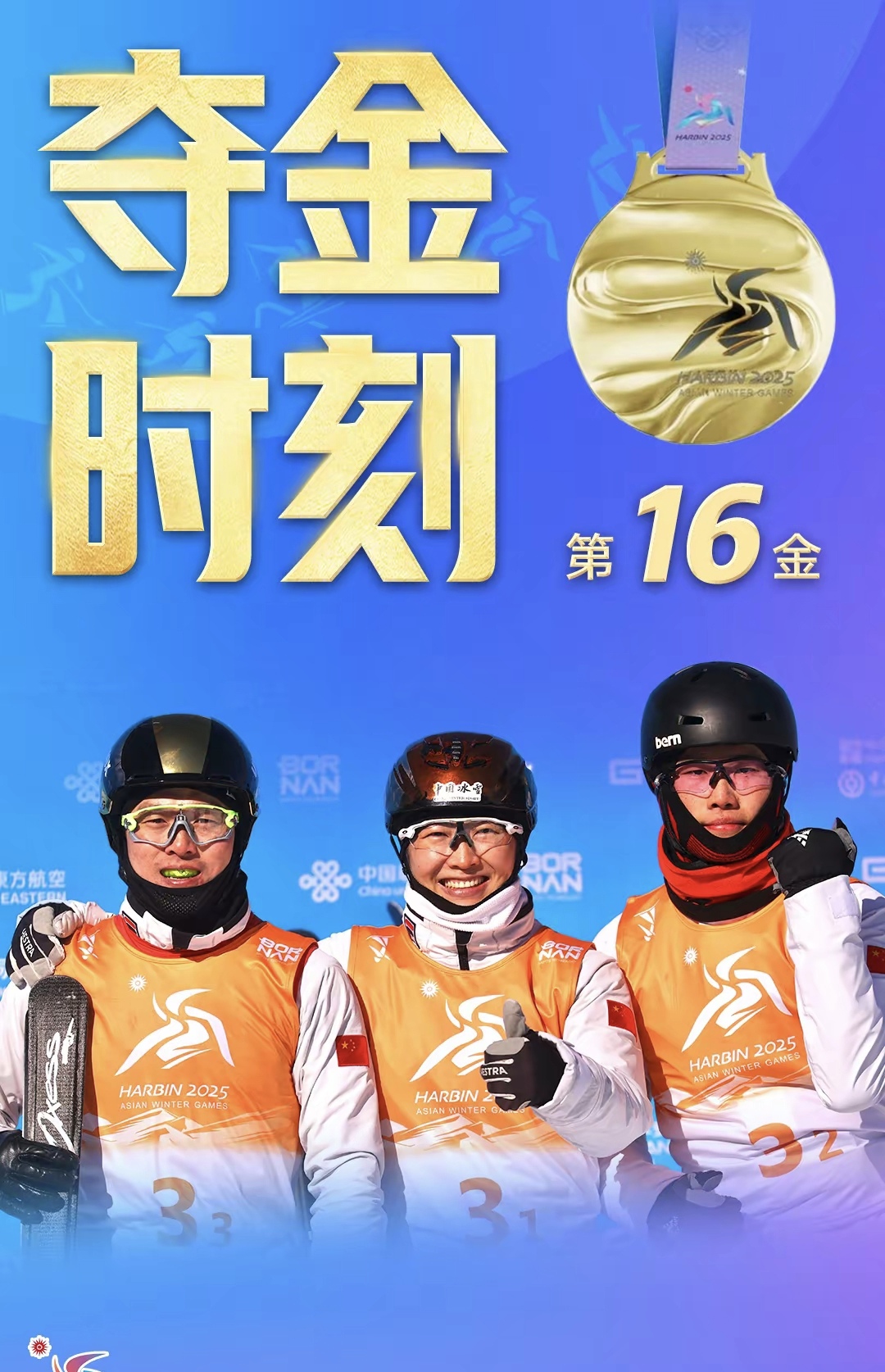 亚洲选手全力冲刺，展现出色实力