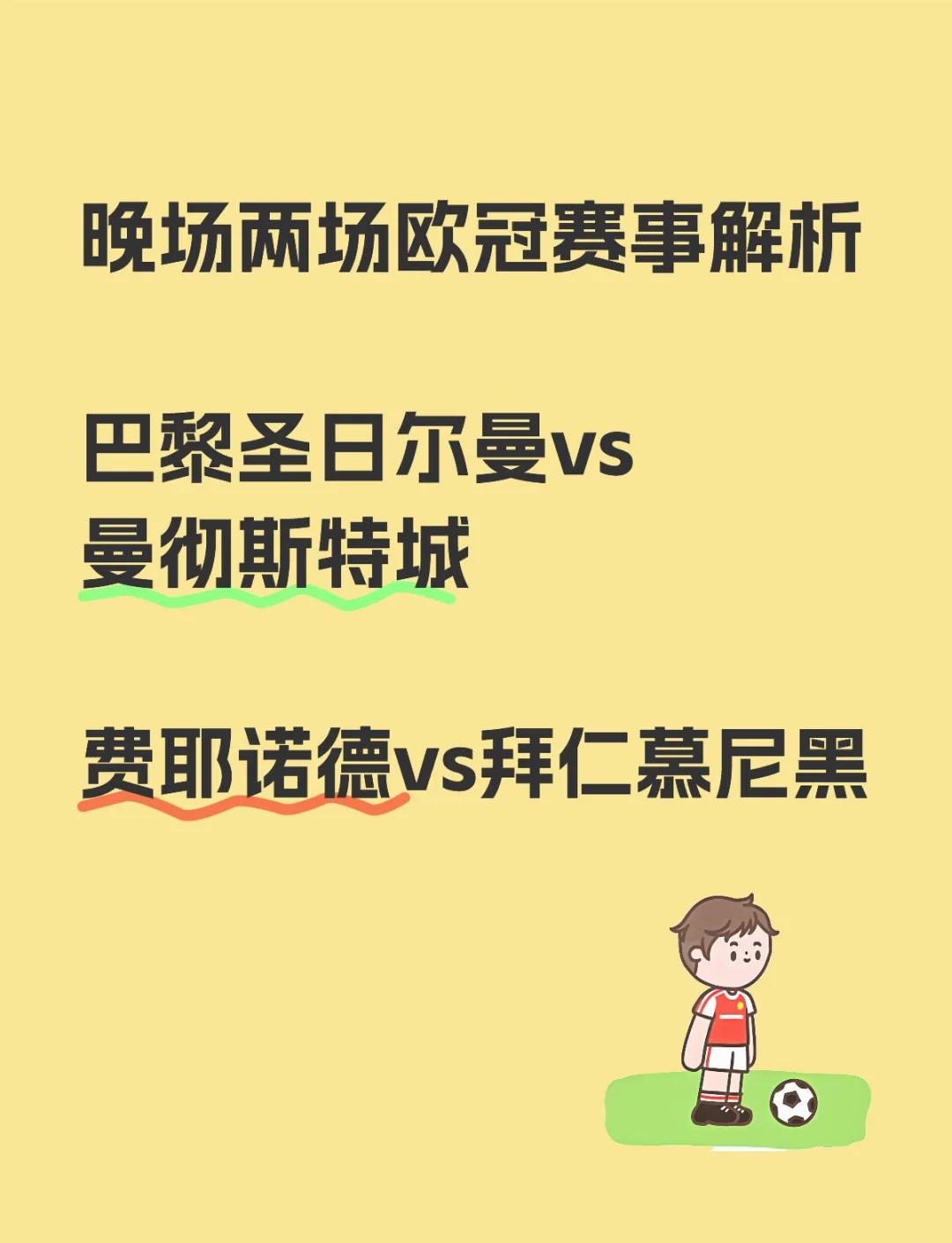 曼城遗憾告终，无缘欧冠八强！的简单介绍