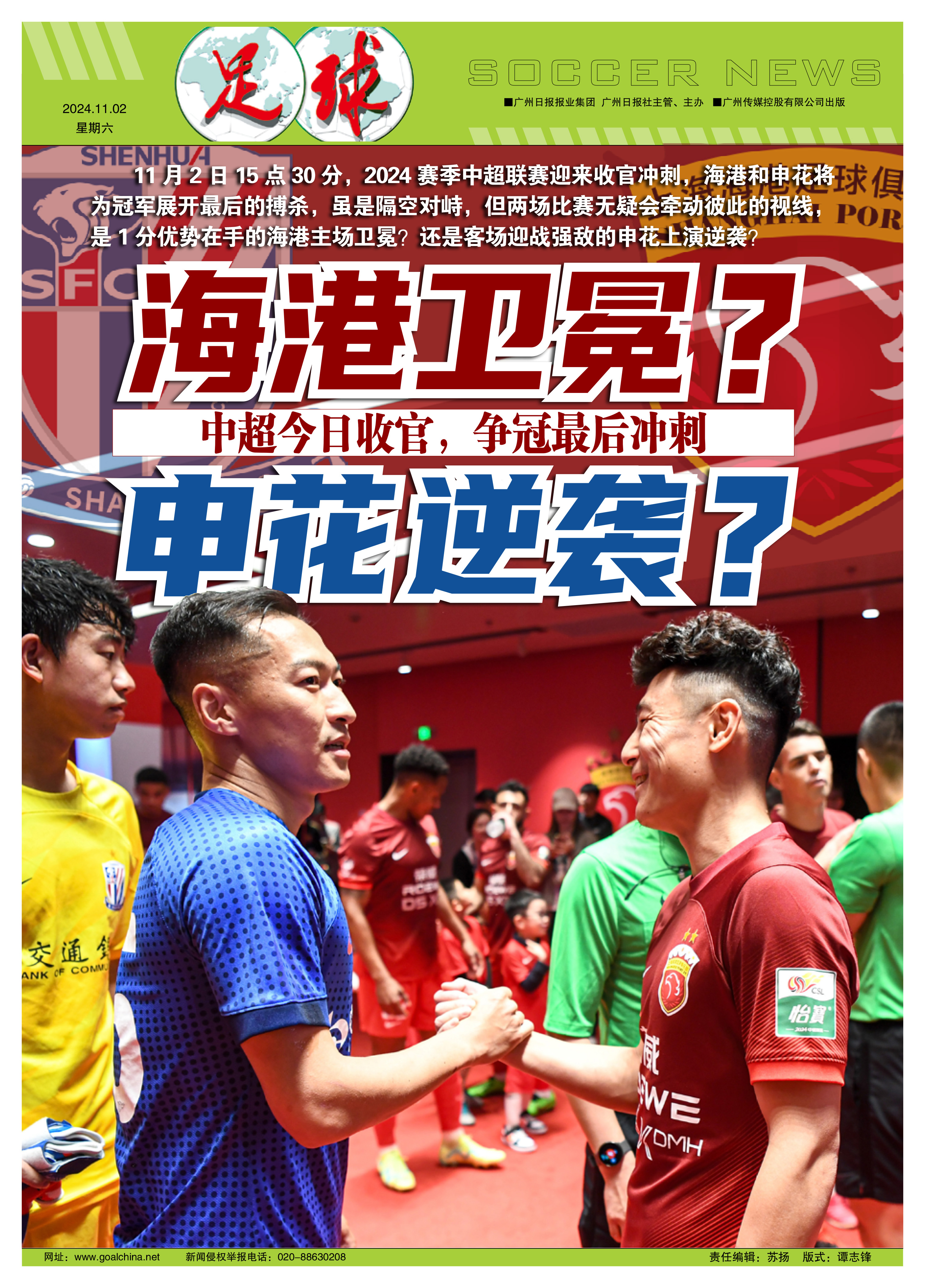 喜讯！上港金靴中锋即将在9月份重返球队，亚冠首秀令人期待